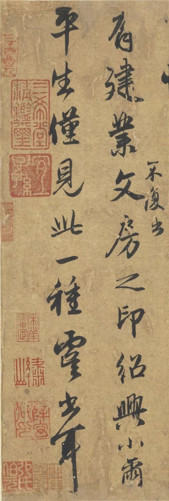 書法經（3817）赵孟頫《论枕卧帖》陳科揚