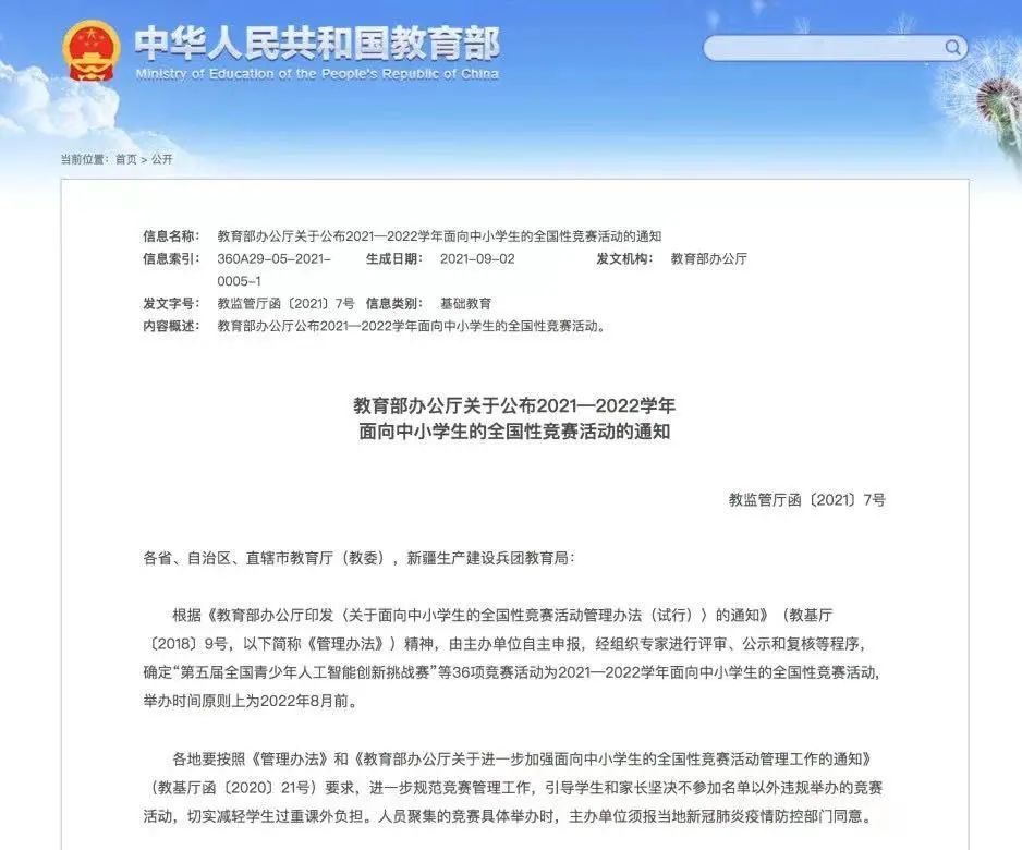 适合孩子参加的国家级比赛，我把准备攻略都整理好了（深度分析）